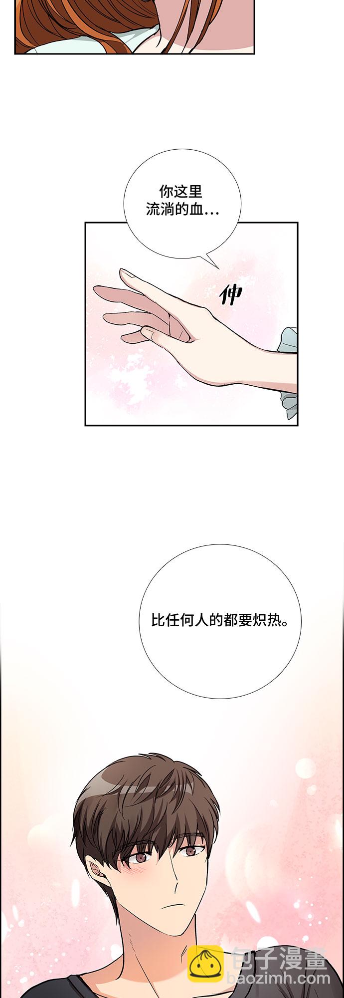[第51话] 就让我静静地抱着你（5）35