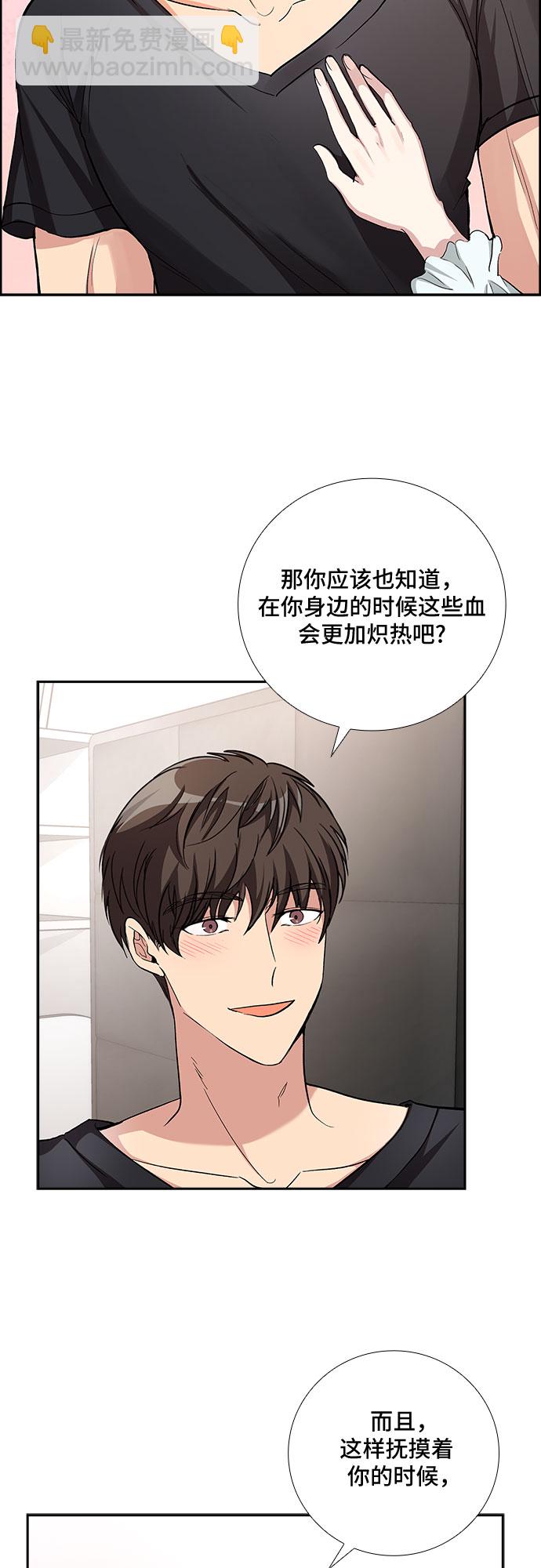 [第51话] 就让我静静地抱着你（5）36