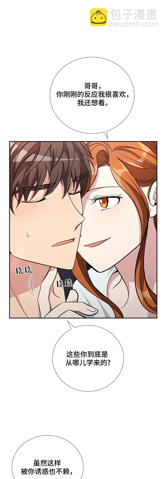 [第51话] 就让我静静地抱着你（5）39