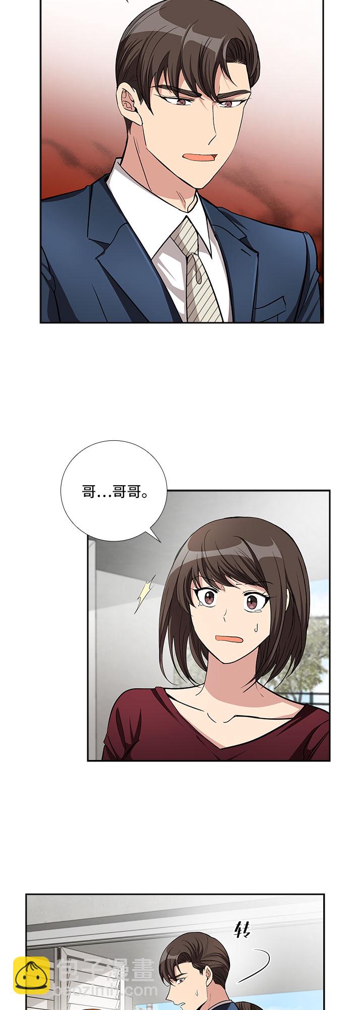 [第51话] 就让我静静地抱着你（5）4