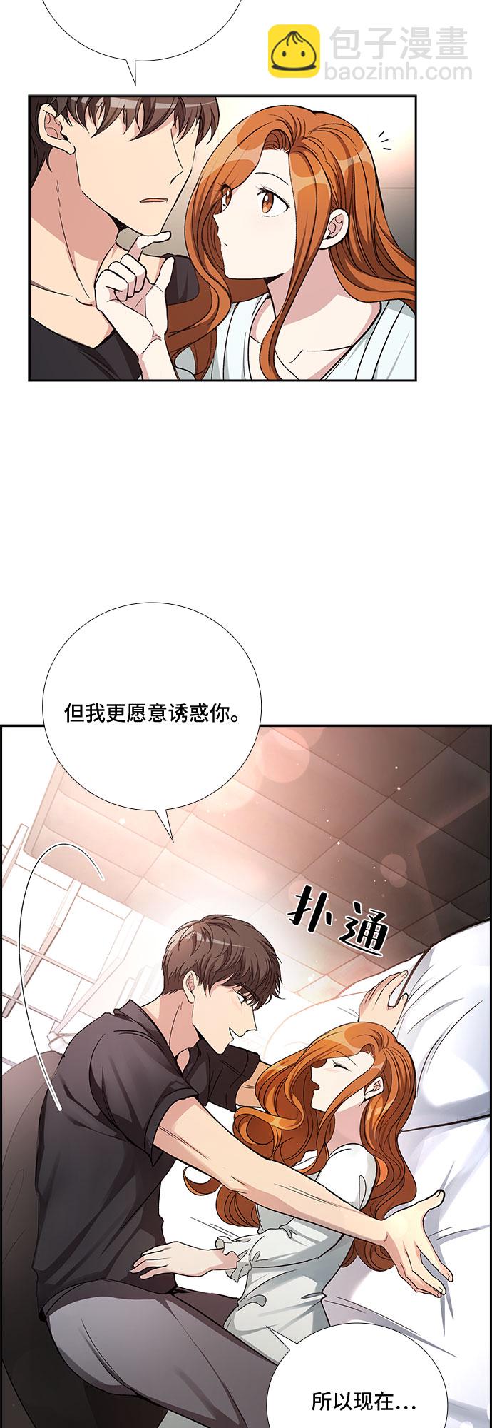 [第51话] 就让我静静地抱着你（5）40