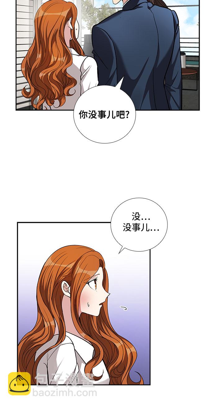 [第51话] 就让我静静地抱着你（5）5