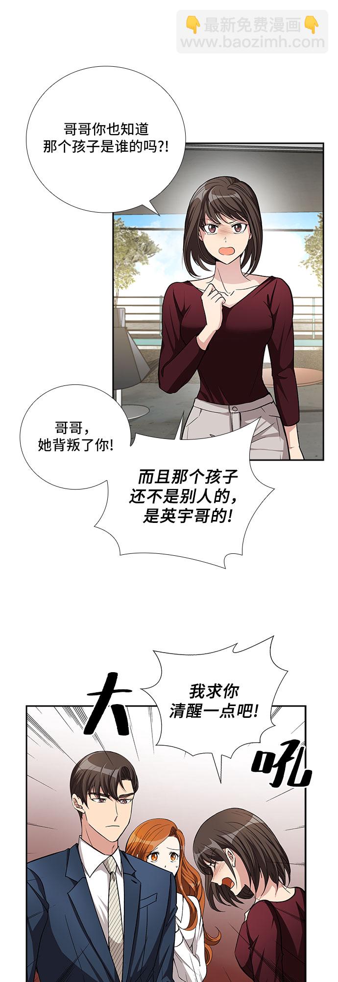 [第51话] 就让我静静地抱着你（5）6