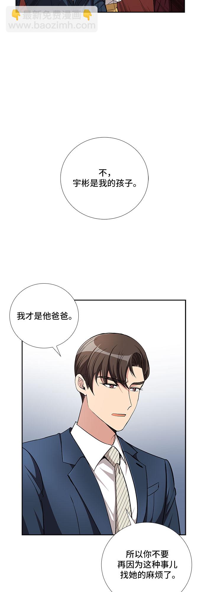 [第51话] 就让我静静地抱着你（5）7