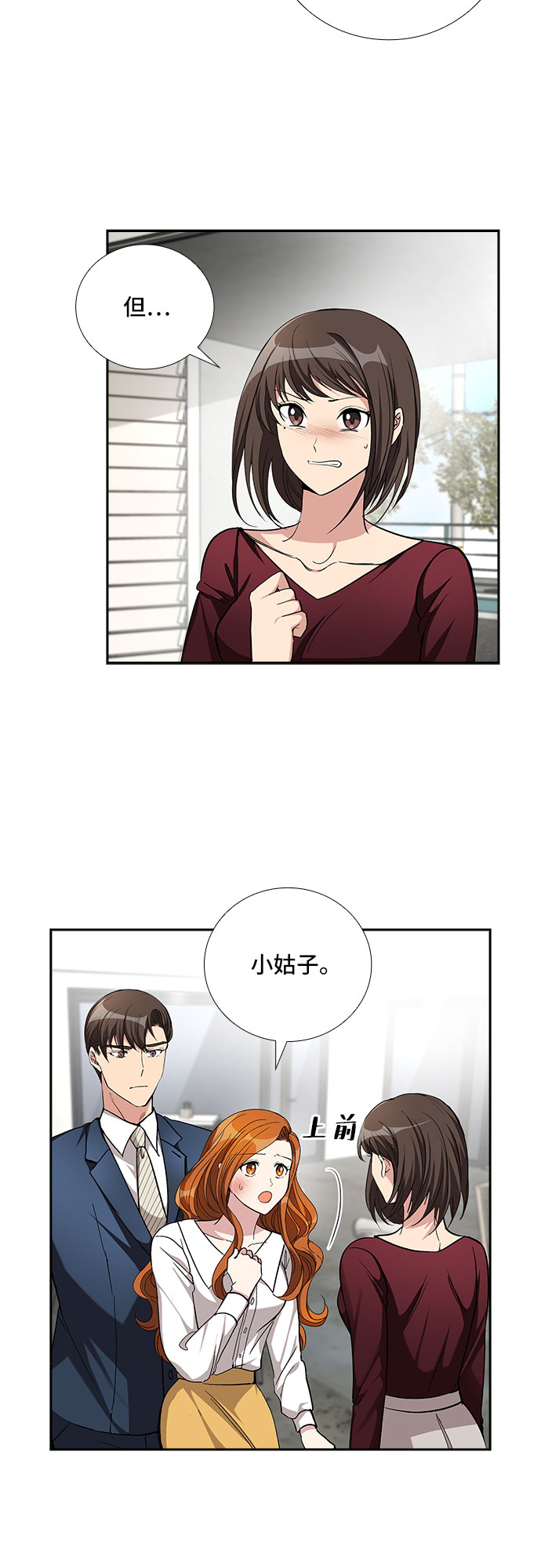 [第51话] 就让我静静地抱着你（5）8