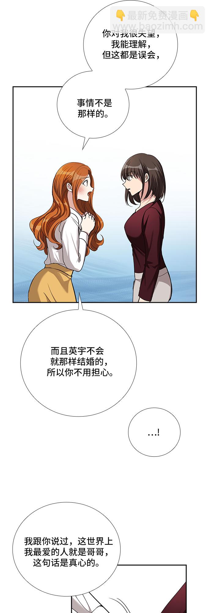 [第51话] 就让我静静地抱着你（5）9