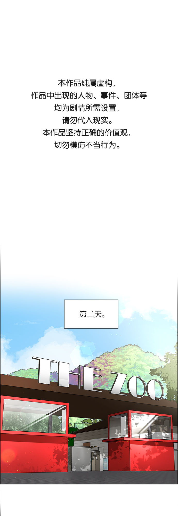 [第52话] 丑闻（1）0