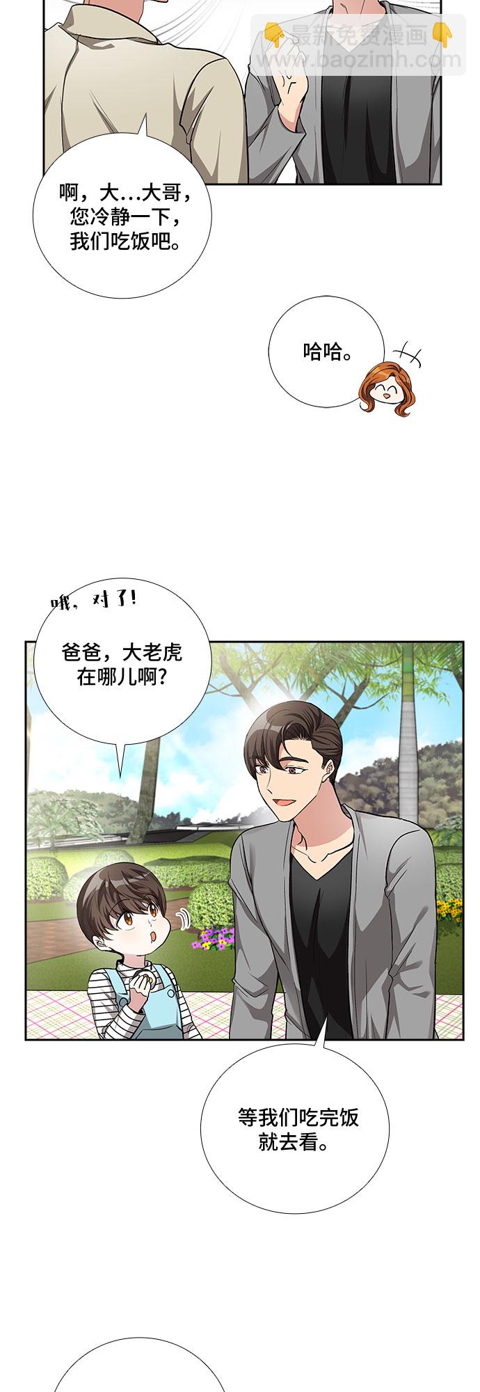 [第52话] 丑闻（1）10