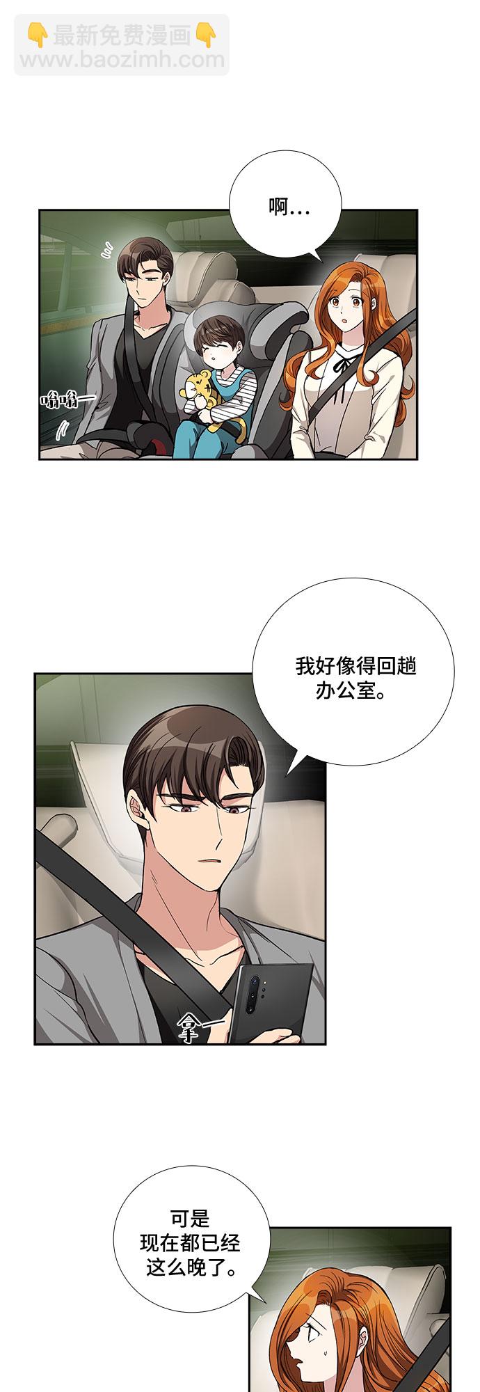 [第52话] 丑闻（1）24