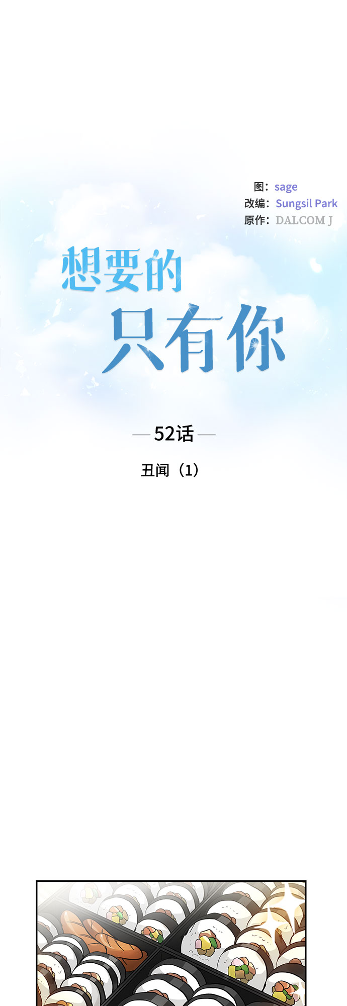 [第52话] 丑闻（1）6