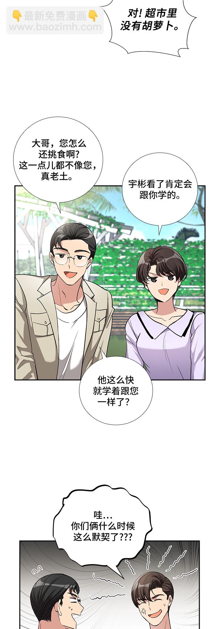 [第52话] 丑闻（1）9