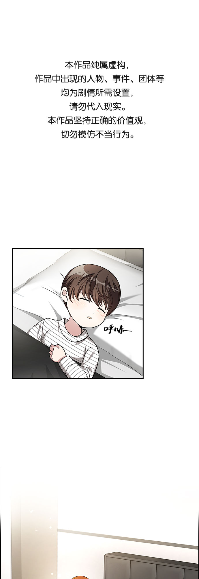 [第53话] 丑闻（2）0