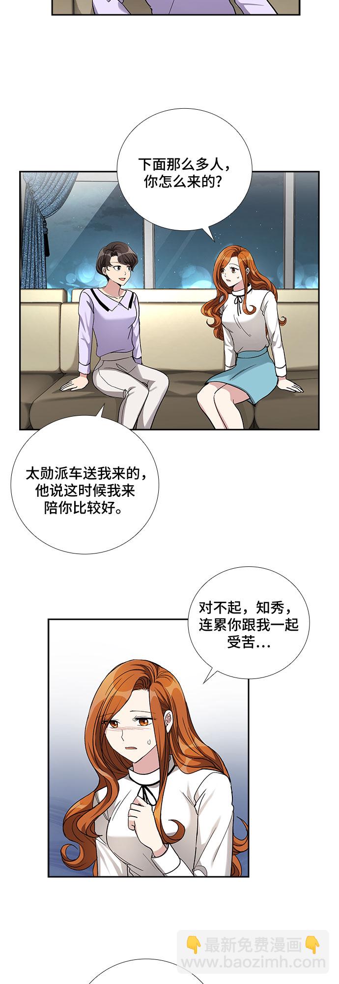 [第53话] 丑闻（2）10