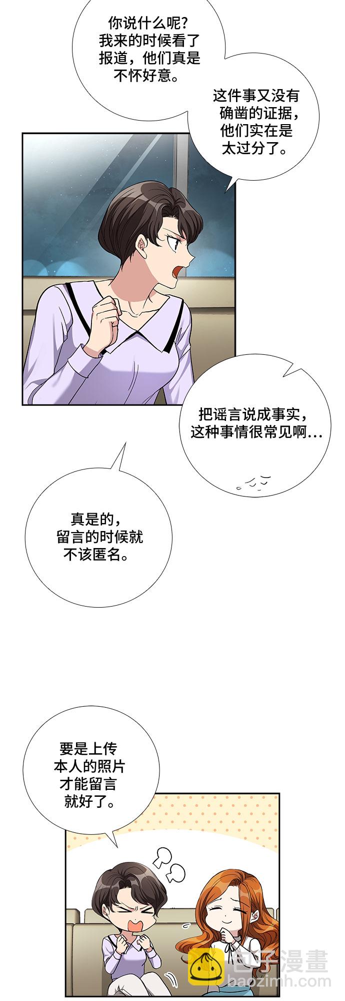 [第53话] 丑闻（2）11