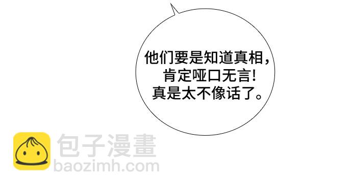 [第53话] 丑闻（2）12