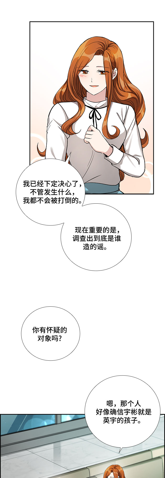 [第53话] 丑闻（2）13