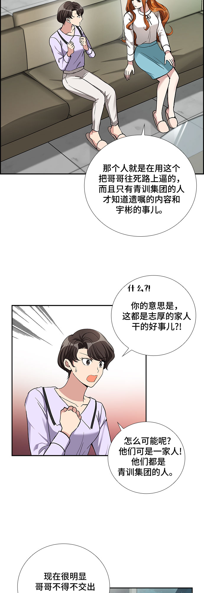 [第53话] 丑闻（2）14