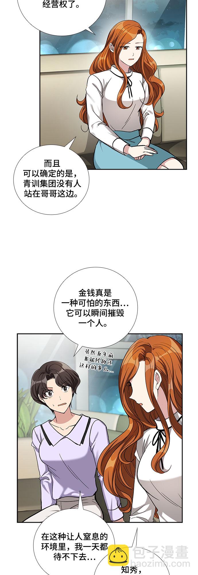 [第53话] 丑闻（2）15