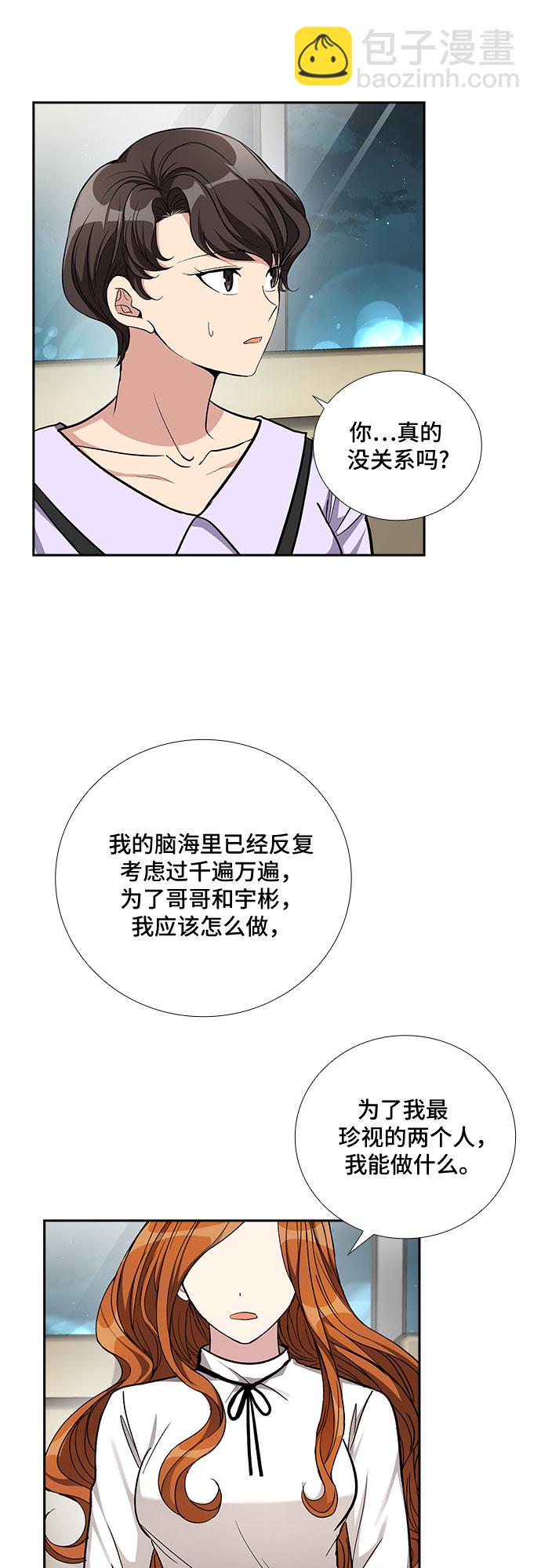 [第53话] 丑闻（2）17