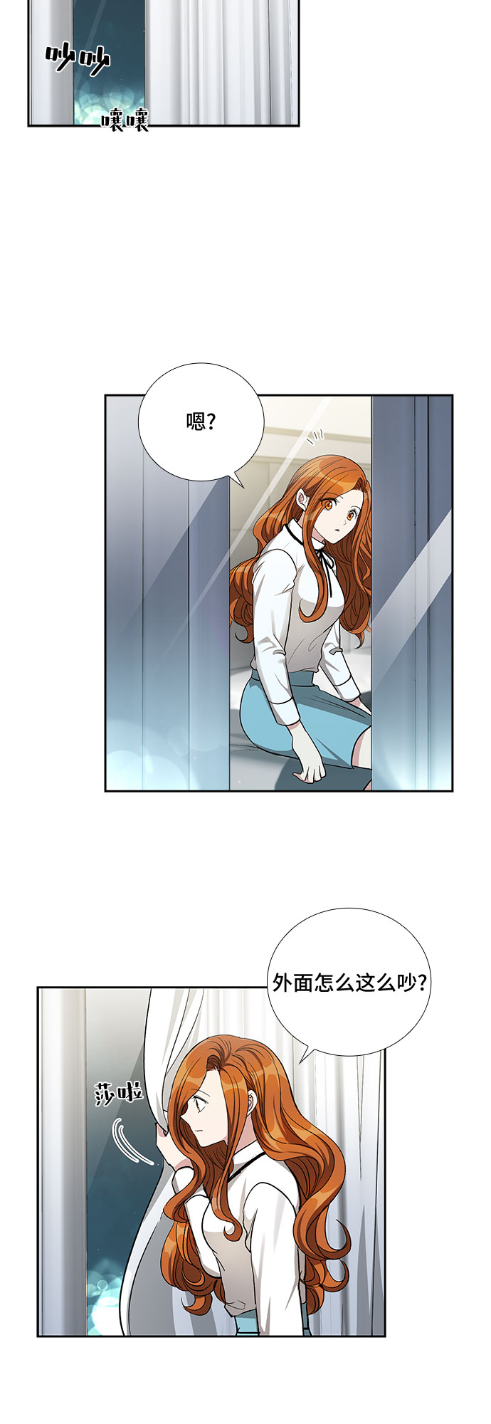 [第53话] 丑闻（2）2