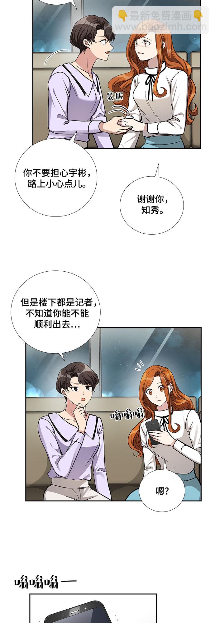 [第53话] 丑闻（2）20