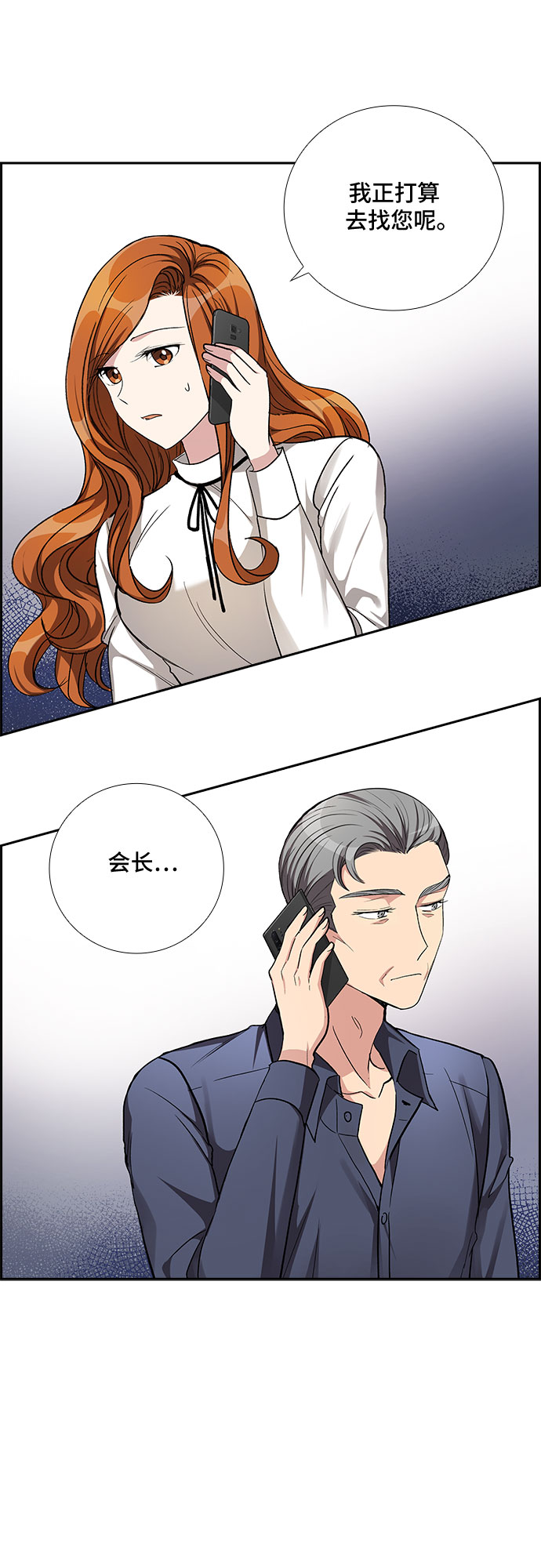 [第53话] 丑闻（2）22