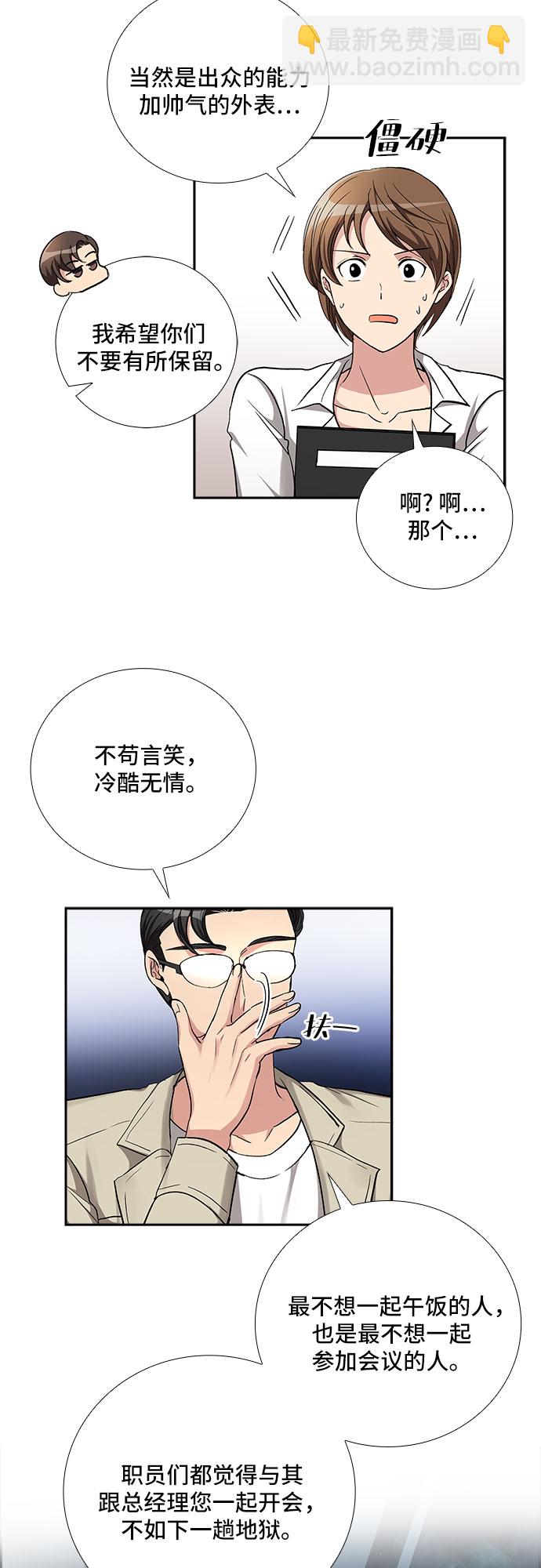 [第53话] 丑闻（2）26