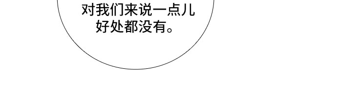 [第53话] 丑闻（2）30
