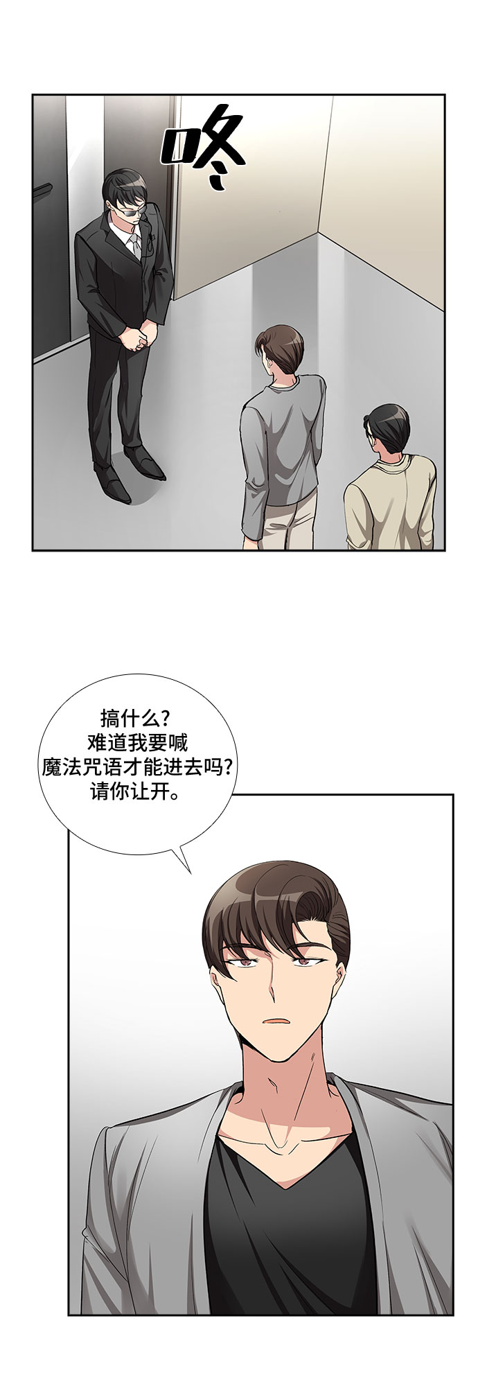 [第53话] 丑闻（2）36