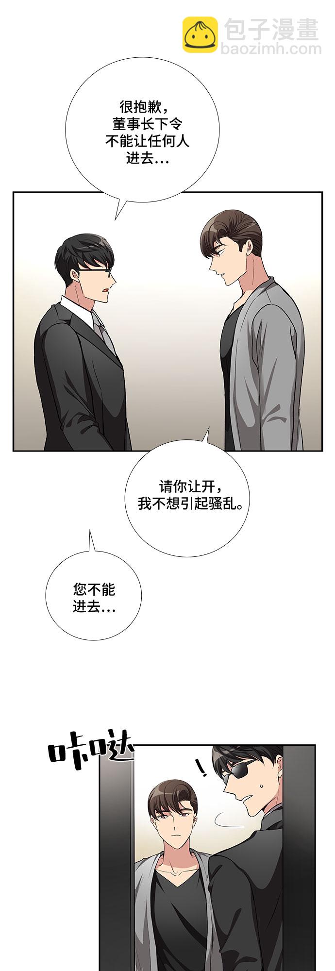 [第53话] 丑闻（2）37