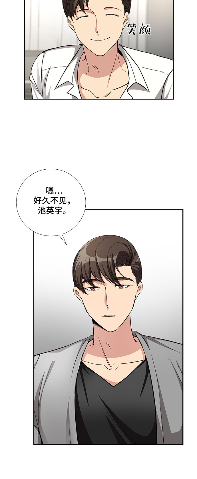 [第53话] 丑闻（2）39