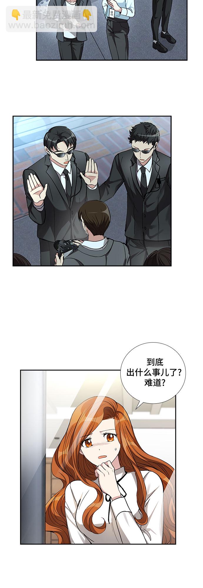 [第53话] 丑闻（2）4
