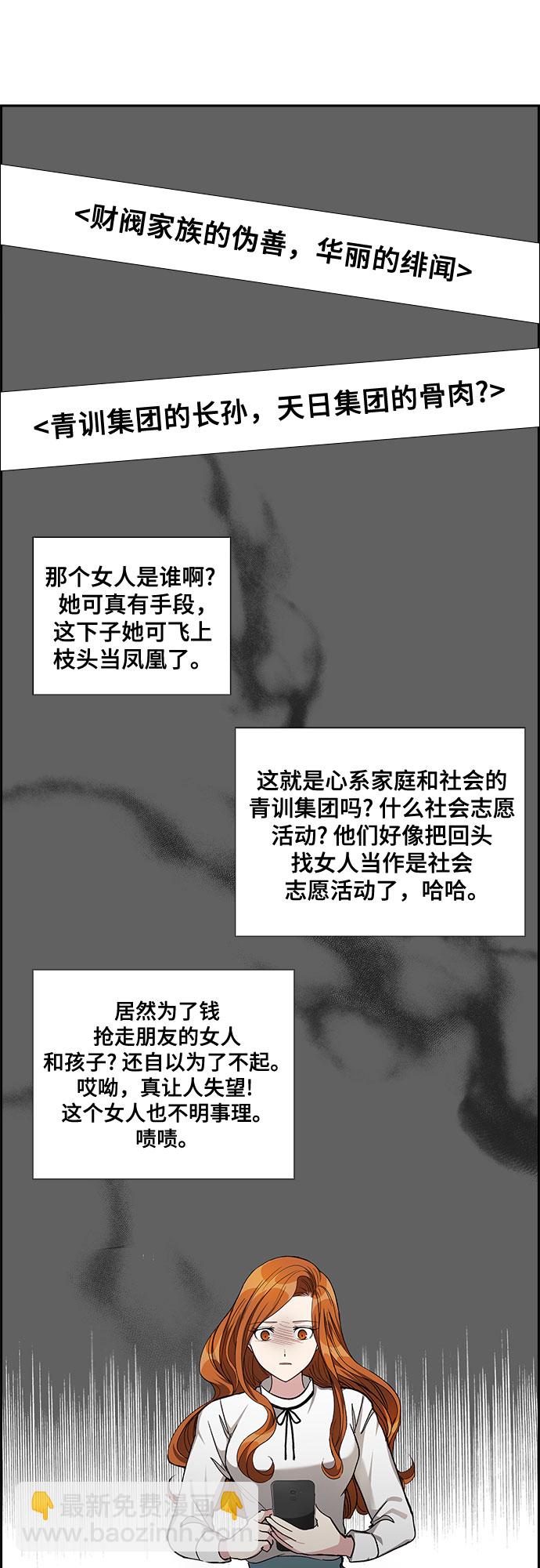 [第53话] 丑闻（2）7