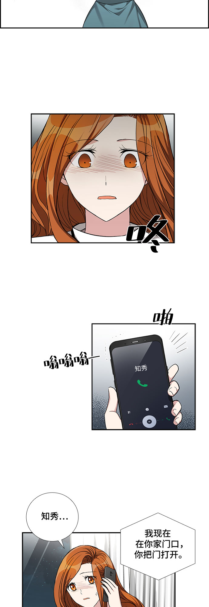[第53话] 丑闻（2）8