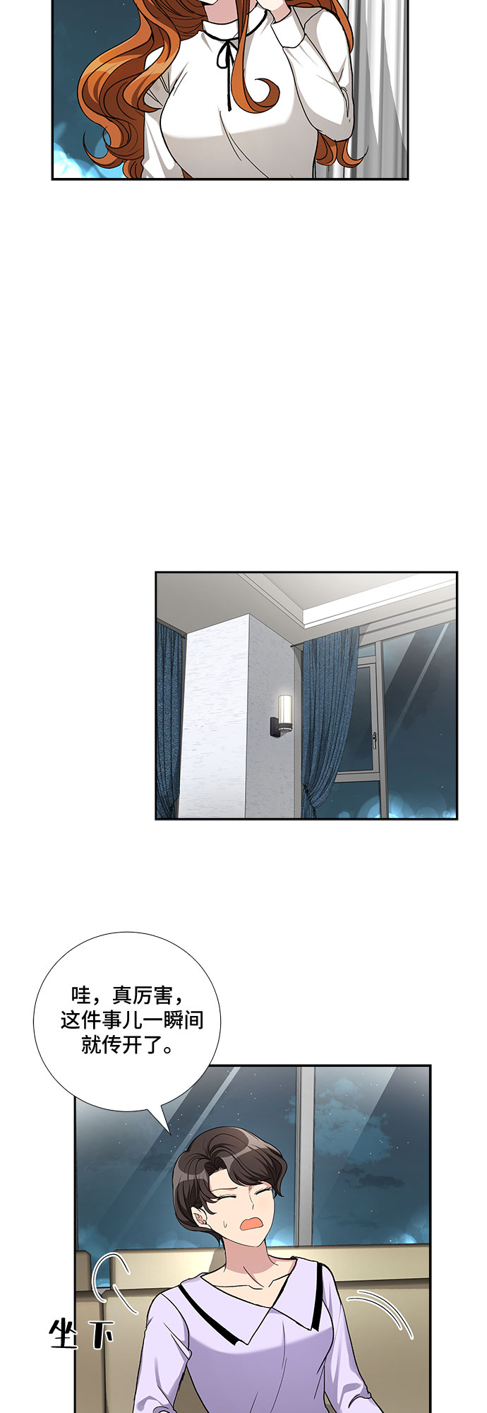 [第53话] 丑闻（2）9