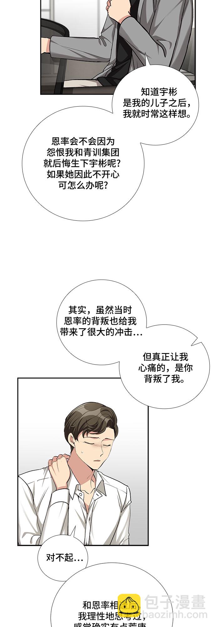 [第54话] 世界崩塌（1）17