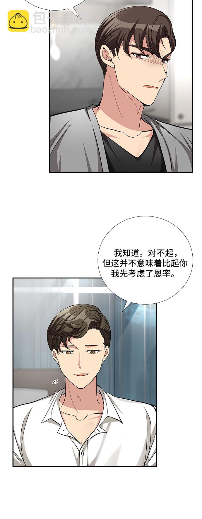[第54话] 世界崩塌（1）29