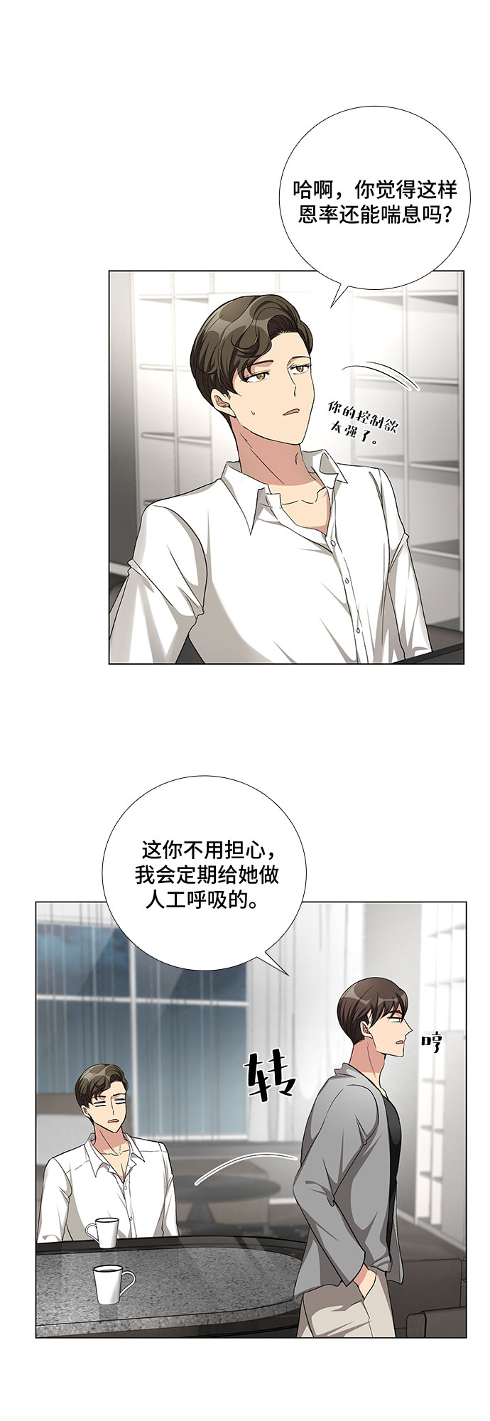 [第54话] 世界崩塌（1）35