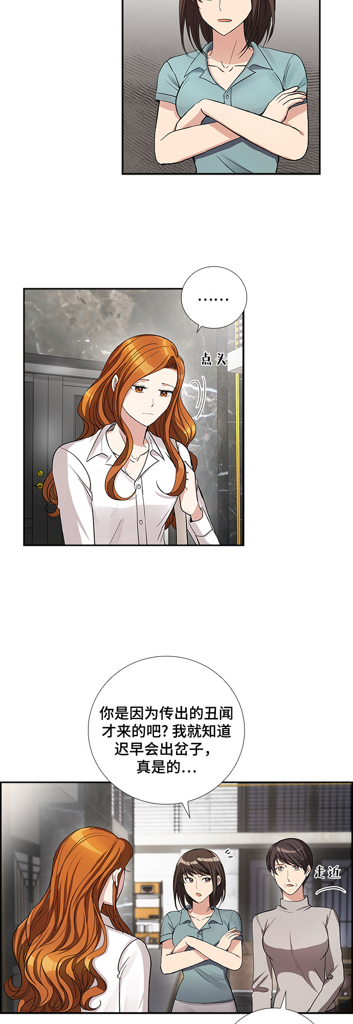 [第55话] 世界崩塌（2）1