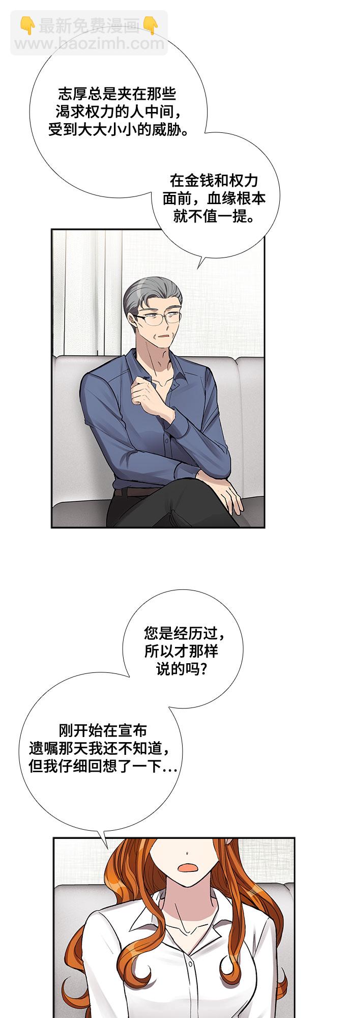 [第55话] 世界崩塌（2）10