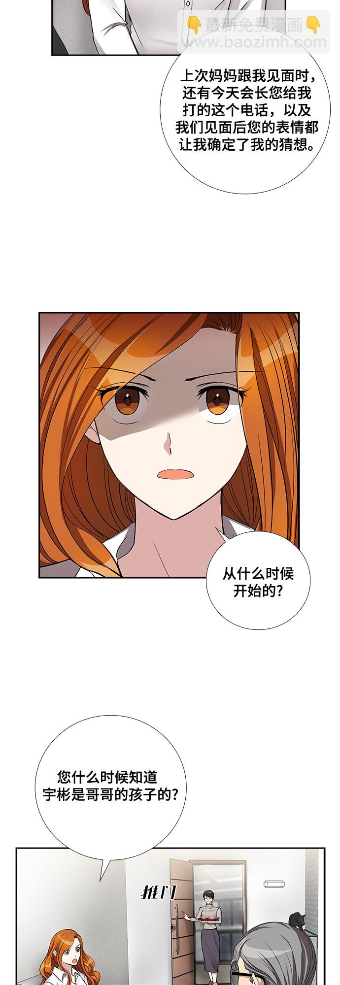 [第55话] 世界崩塌（2）11
