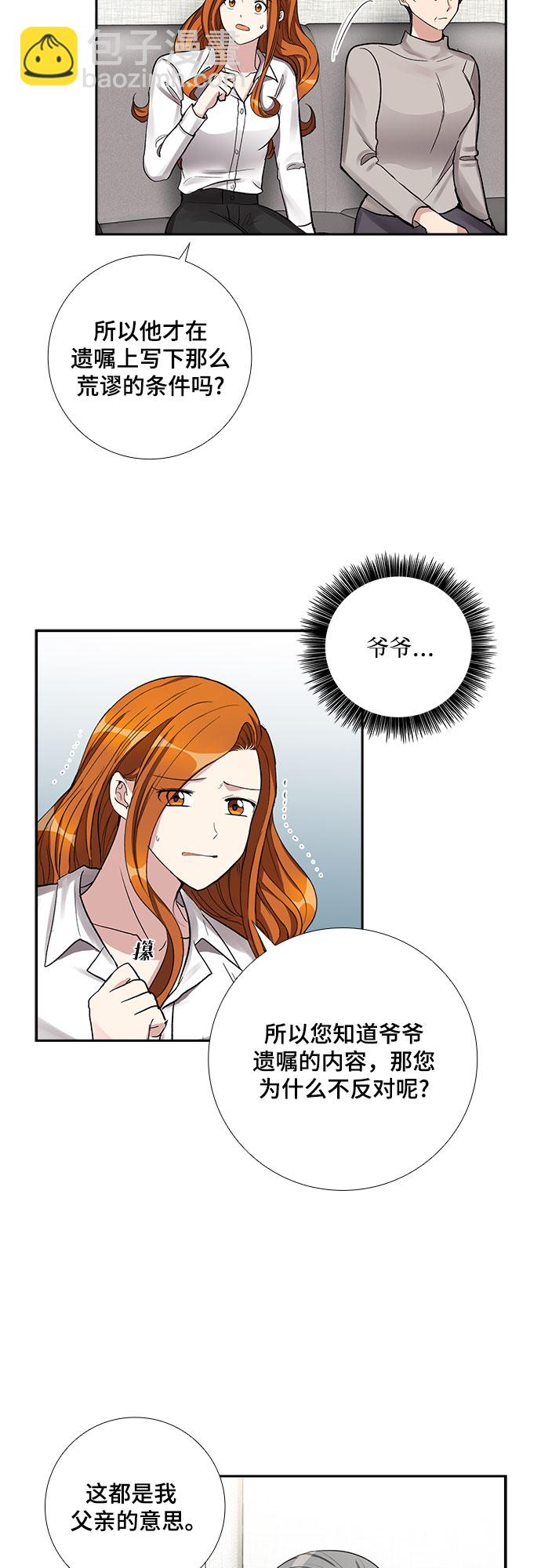 [第55话] 世界崩塌（2）14