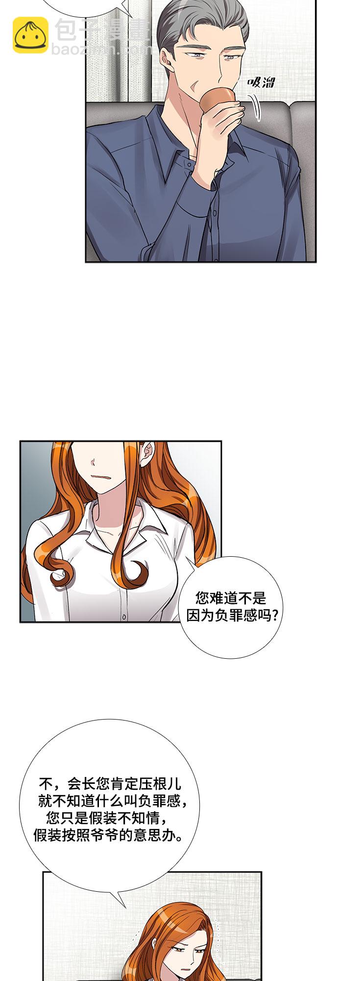 [第55话] 世界崩塌（2）15