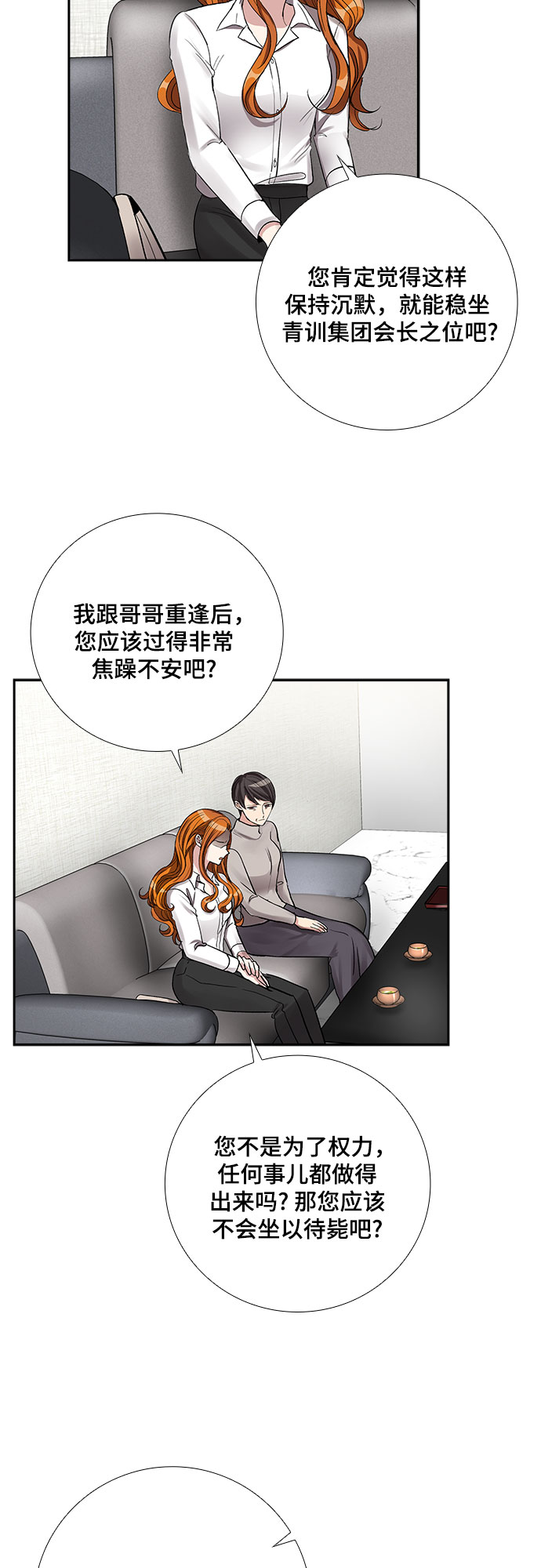 [第55话] 世界崩塌（2）16