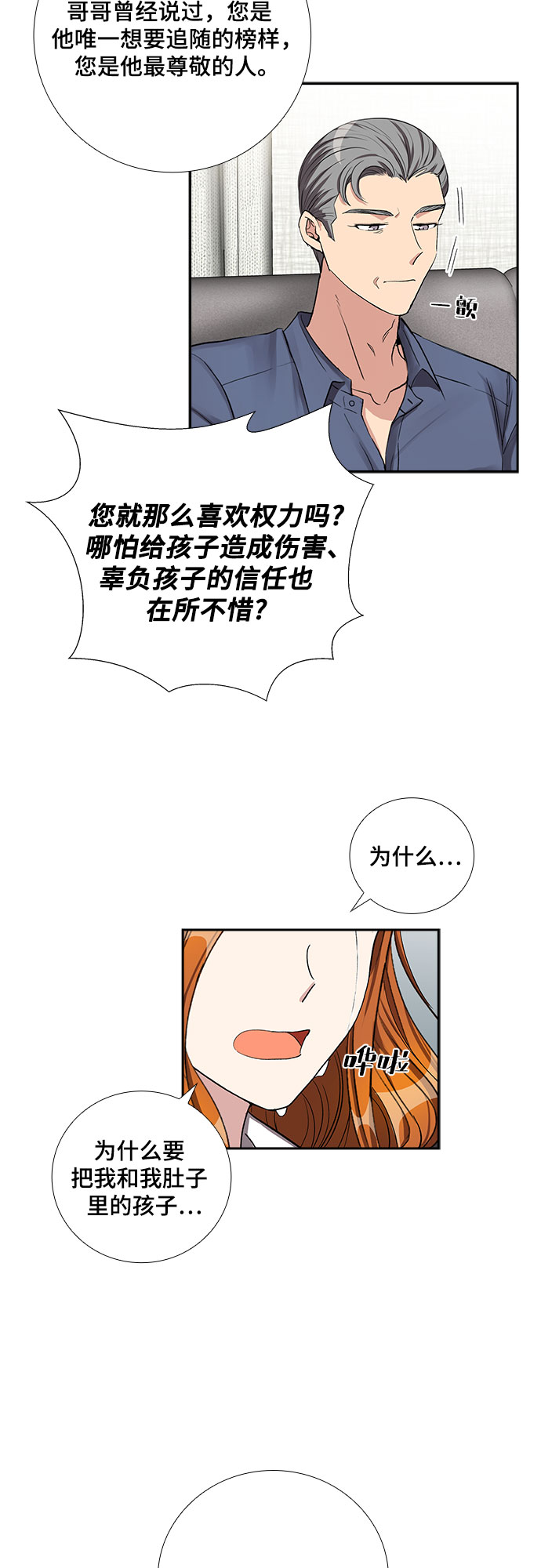 [第55话] 世界崩塌（2）17