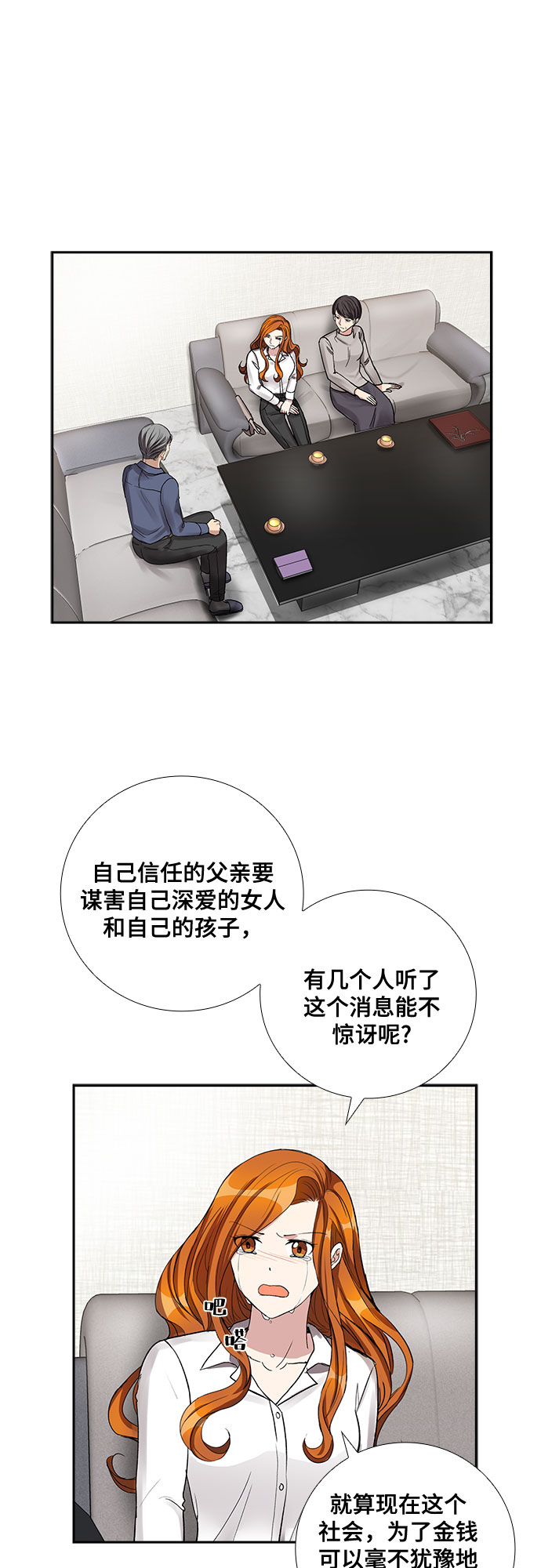 [第55话] 世界崩塌（2）19