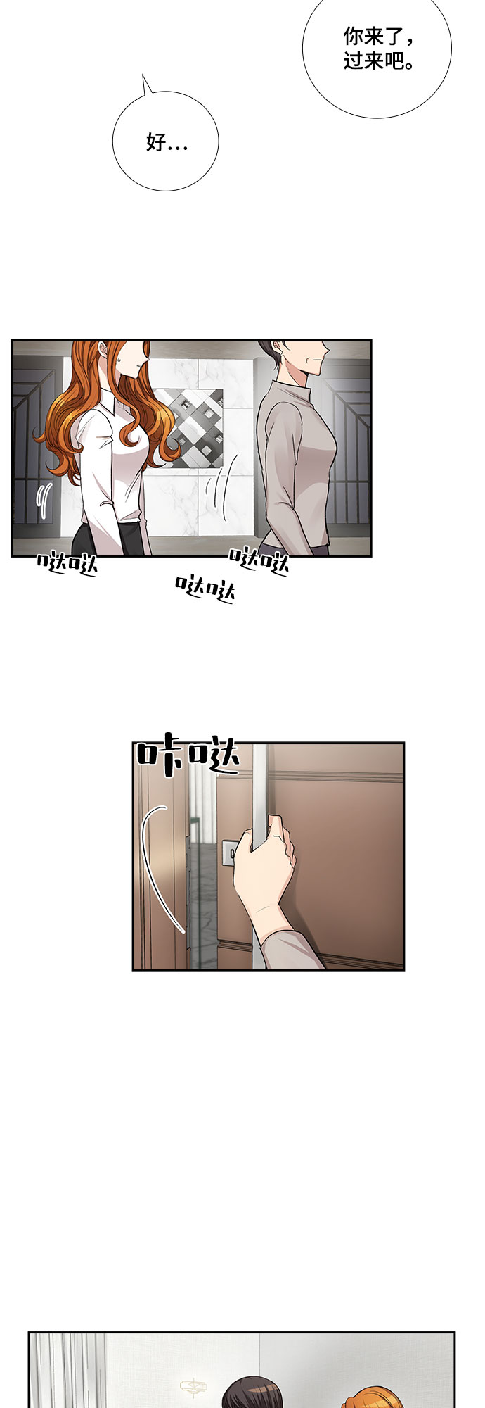 [第55话] 世界崩塌（2）2
