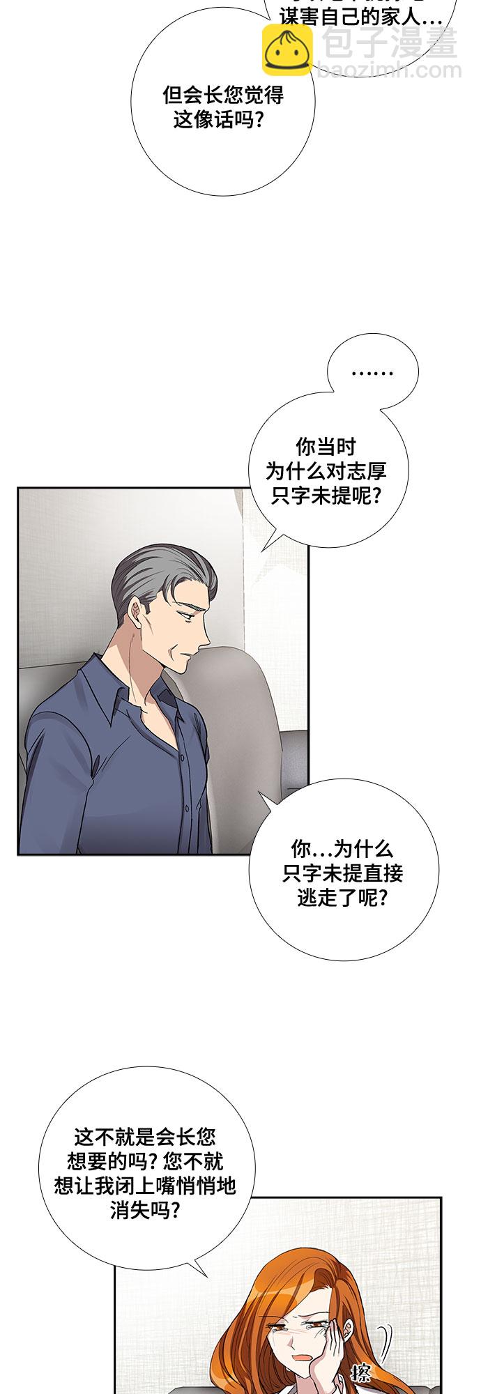 [第55话] 世界崩塌（2）20