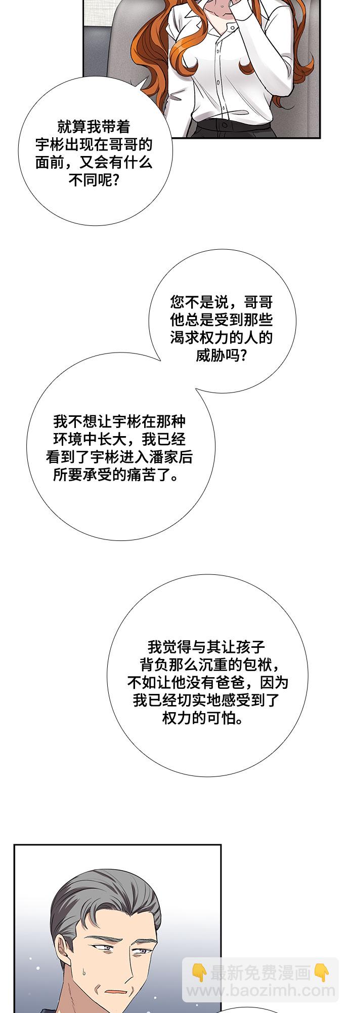 [第55话] 世界崩塌（2）21