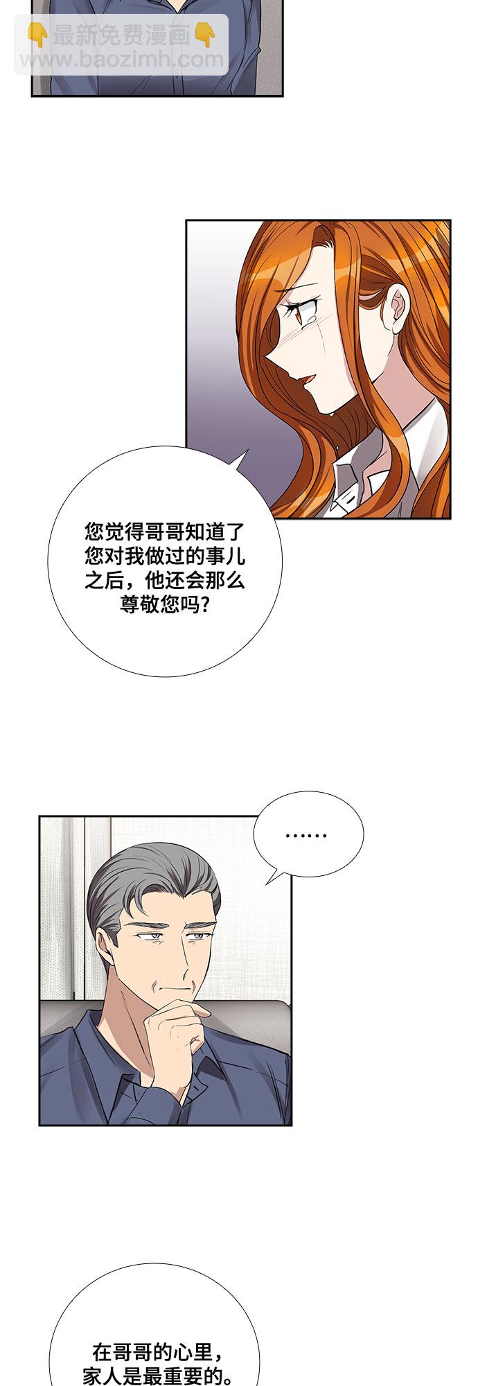 [第55话] 世界崩塌（2）23